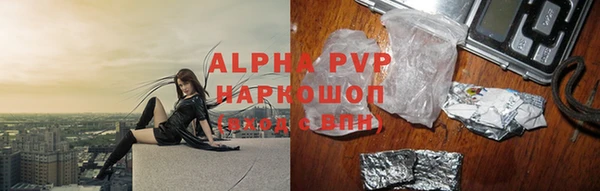 ALPHA-PVP Арсеньев