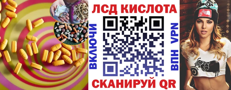 Лсд 25 экстази кислота купить закладку Порхов